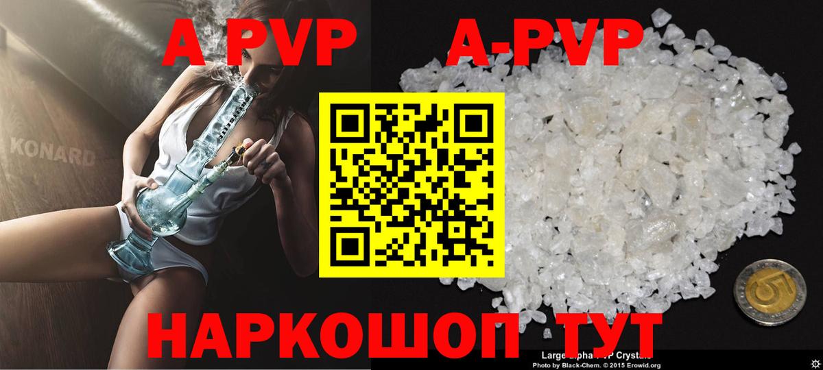 Alfa_PVP  Вход с VPN  Кудымкар  A-PVP СК КРИС  А ПВП кристаллы 