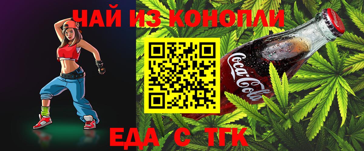 Cannafood марихуана  Вход с VPN  Кудымкар 