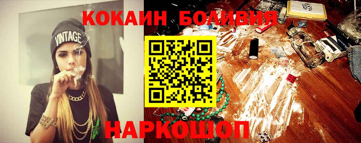 Кудымкар  Cocaine  Вход с VPN  КОКАИН Перу  COCAIN FishScale 