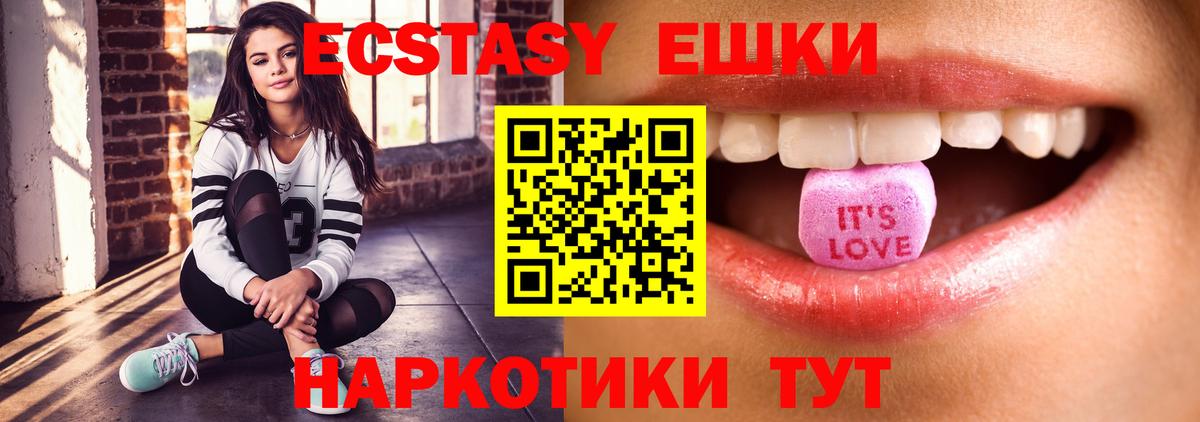 Экстази  Ecstasy Cube  Кудымкар  Вход с VPN  Экстази 280мг 