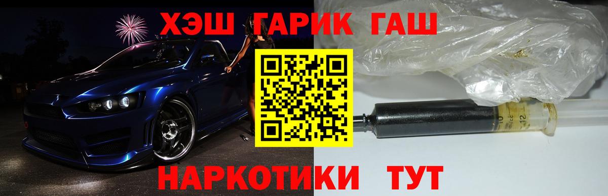 Кудымкар  ГАШ гарик  Вход с VPN  ГАШИШ hashish 
