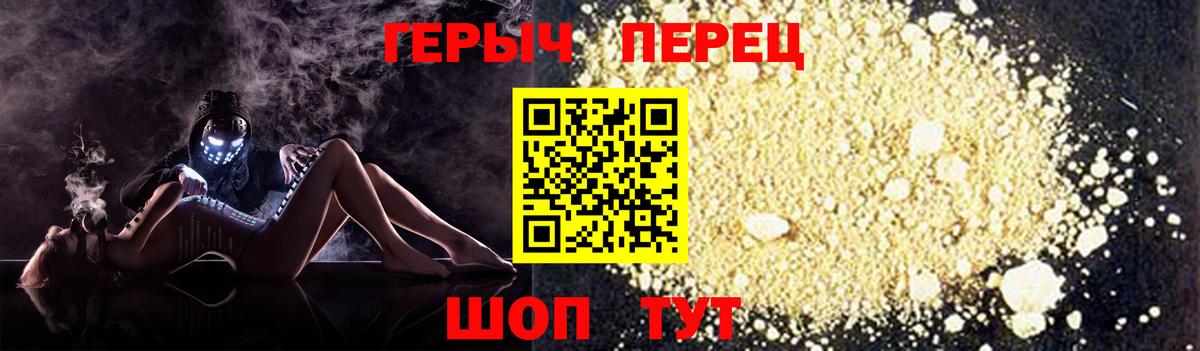 ГЕРОИН гречка Кудымкар