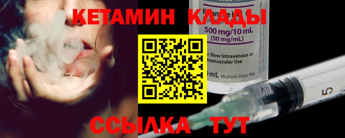 КЕТАМИН VHQ  КЕТАМИН VHQ  Вход с VPN  OMG сайт  Кудымкар 