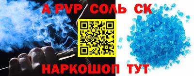 прущие крисы Комсомольск-на-Амуре