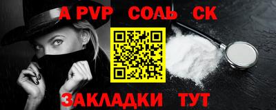 прущие крисы Комсомольск-на-Амуре