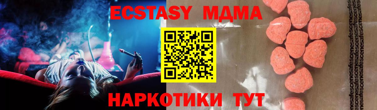 МДМА  МДМА кристаллы  MDMA кристаллы  Вход с VPN  Кудымкар 