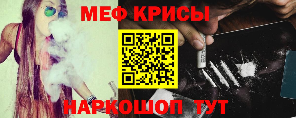 МЯУ-МЯУ VHQ  Меф кристаллы  МЯУ-МЯУ  Вход с VPN  Кудымкар 