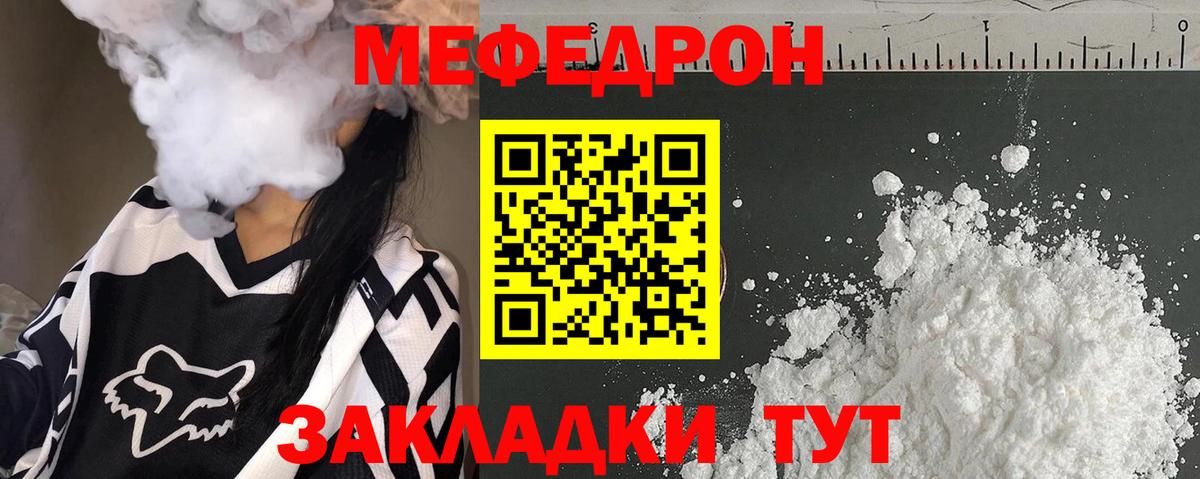 Меф кристаллы Кудымкар