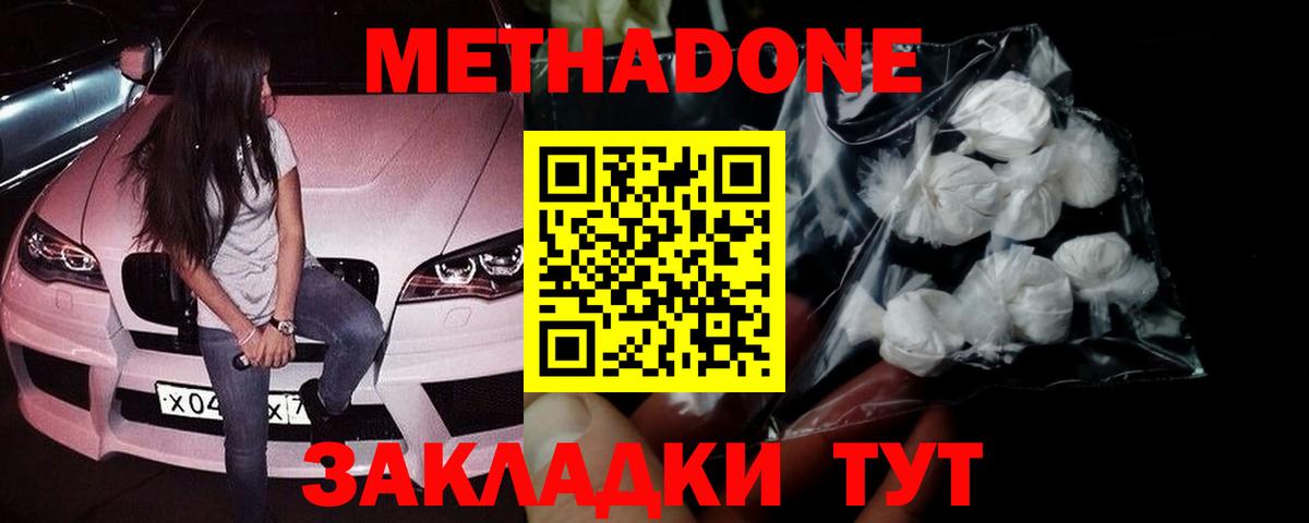 Метадон белоснежный  МЕТАДОН VHQ  Кудымкар  MEGA ССЫЛКА  Вход с VPN 